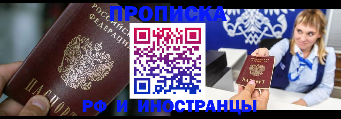 временная регистрация законно в Уфе