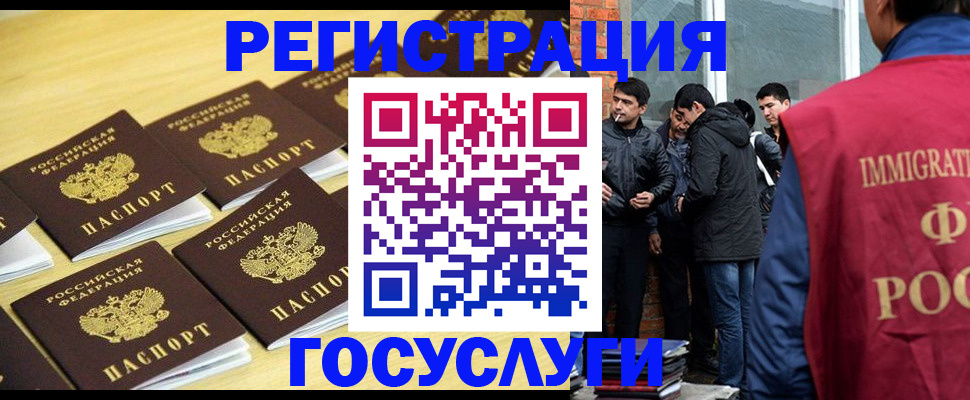 временная регистрация в квартире в Уфе
