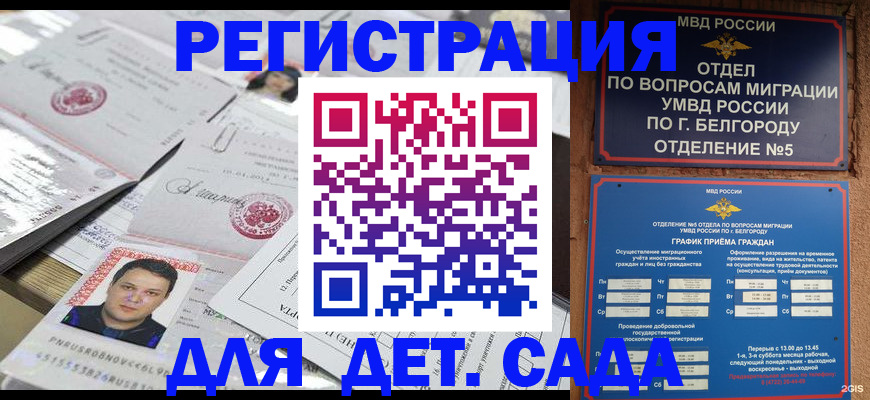 прописка от собственника в Уфе