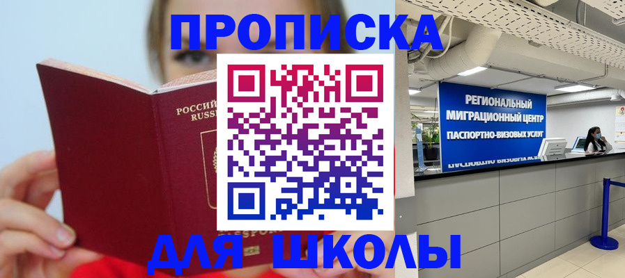 временная регистрация собственник в Уфе